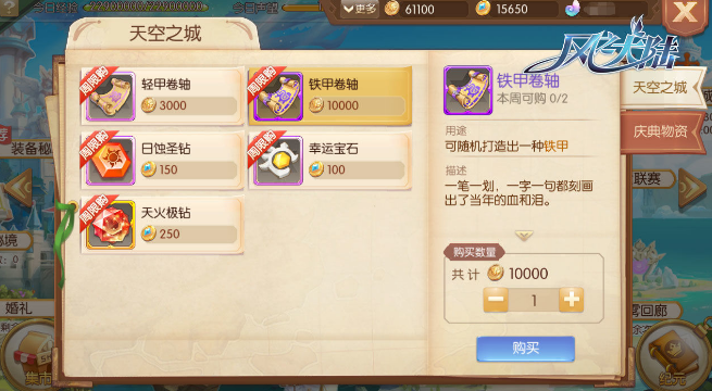 风之大陆一条什么意思 风之大陆一条什么意思