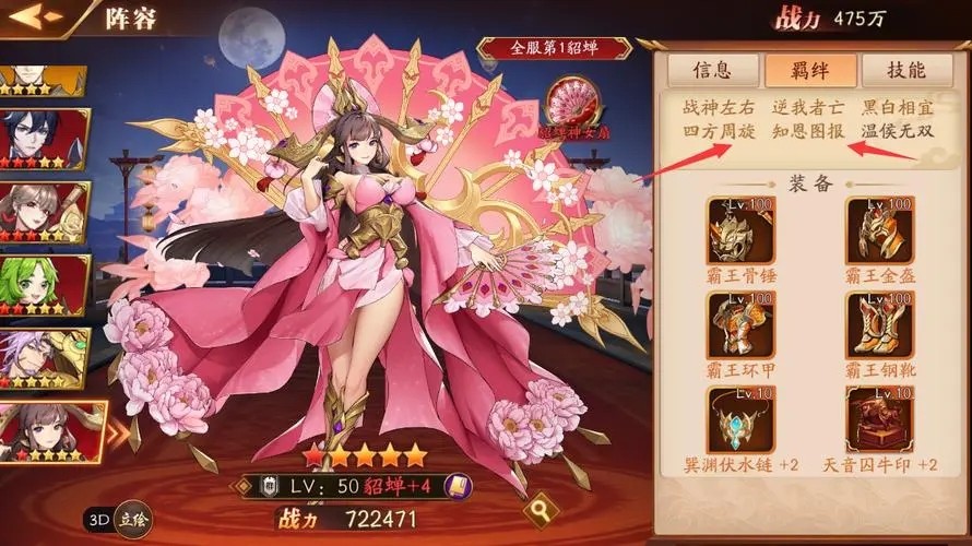 放开那三国3怎么玩才厉害 放开那三国3怎么玩才厉害