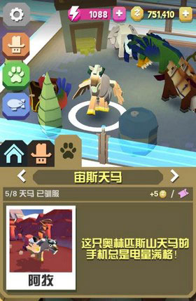 疯狂动物园动物获得方法是什么