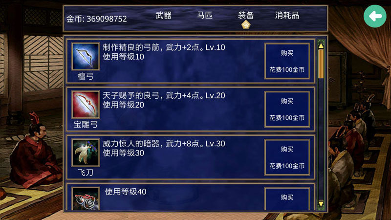 三国群英传2女兵怕什么武器 三国群英传2女兵怕什么武器