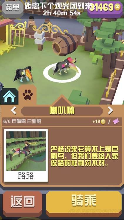 疯狂动物园头盔图鉴介绍