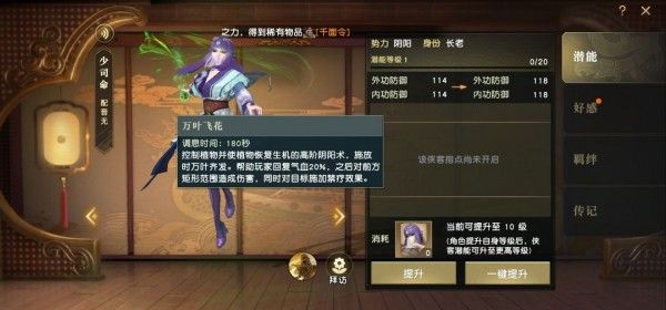 秦时明月手游加攻速的有哪些