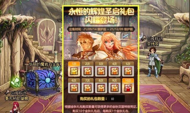 地下城与勇士金秋称号升级器有什么用 地下城与勇士金秋称号升级器有什么用