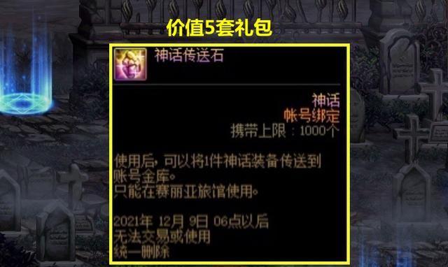 地下城与勇士金秋称号升级器有什么用 地下城与勇士金秋称号升级器有什么用