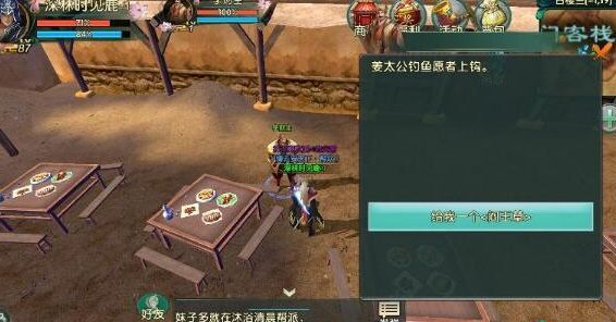 卧虎藏龙2怎么送东西 卧虎藏龙2怎么送东西