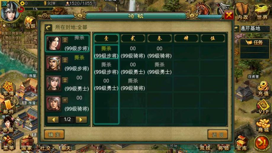 帝王三国怎么才能1级拜师