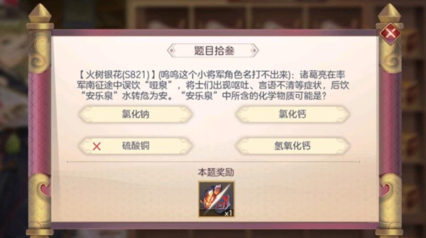 三国志幻想大陆疑云解密五幕碎片答案