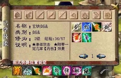 金庸群侠传3四十二章经怎么获取 金庸群侠传3四十二章经怎么获取