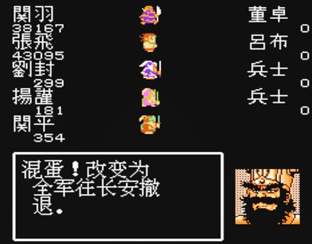 吞食天地怎么复制武将