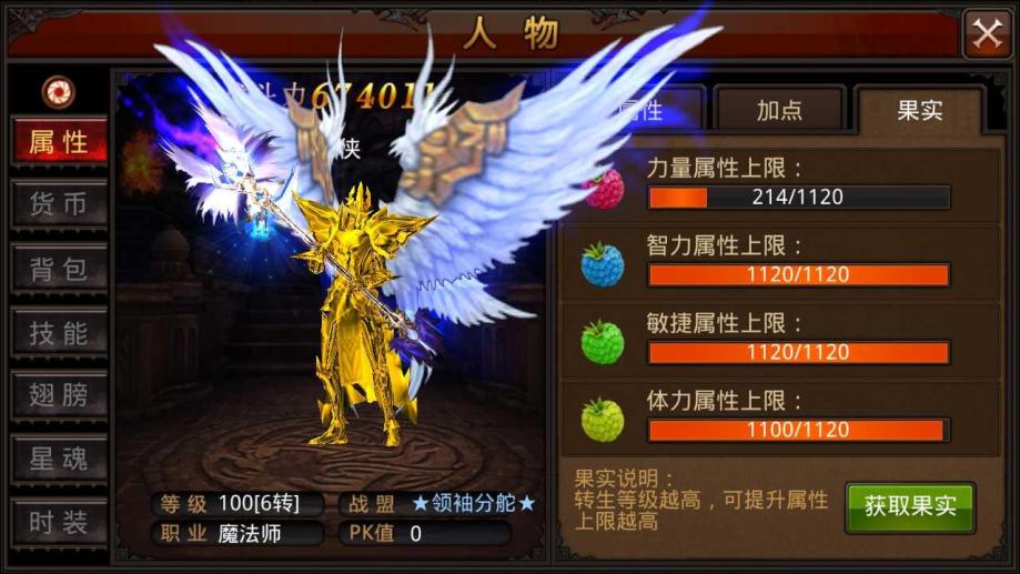 全民奇迹法师精灵组合推荐