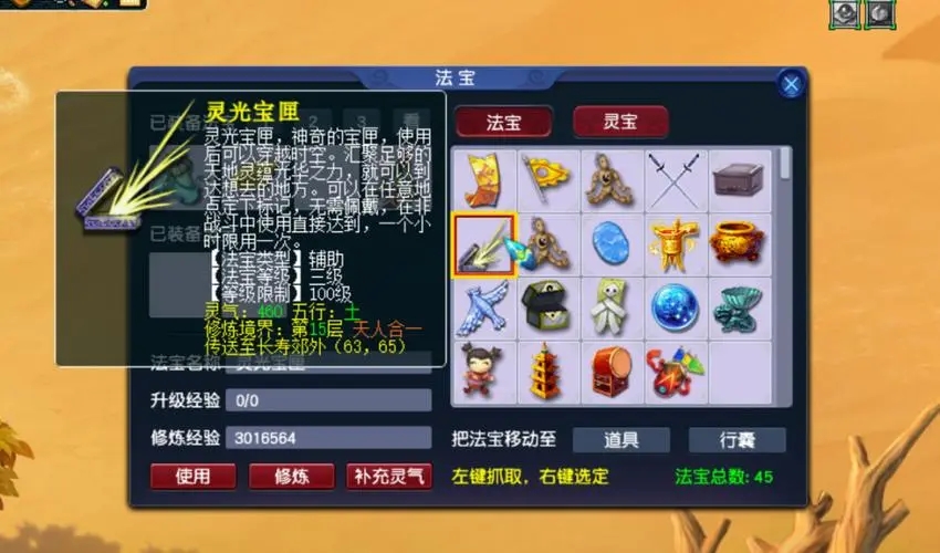 梦幻西游法宝怎么获得