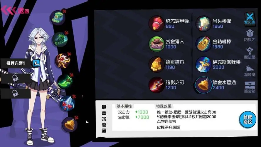 非人学园保命的4件装备介绍 非人学园保命的4件装备介绍