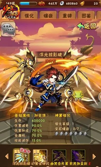 少年三国志如何获得暗金名将 少年三国志如何获得暗金名将