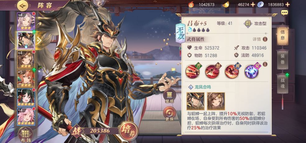 三国志幻想大陆吴国平民搭配分享 三国志幻想大陆吴国平民搭配分享