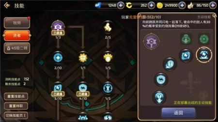 龙之谷手游灵魂舞者怎么加点