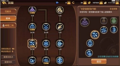 龙之谷手游灵魂舞者怎么加点