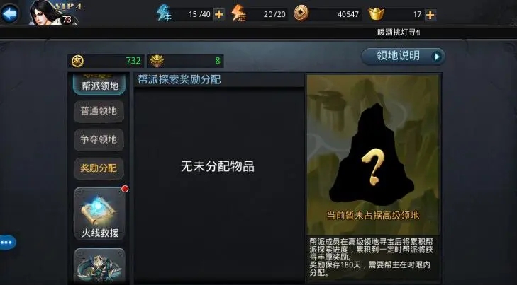 乱斗西游帮派简单合理分配制度玩法