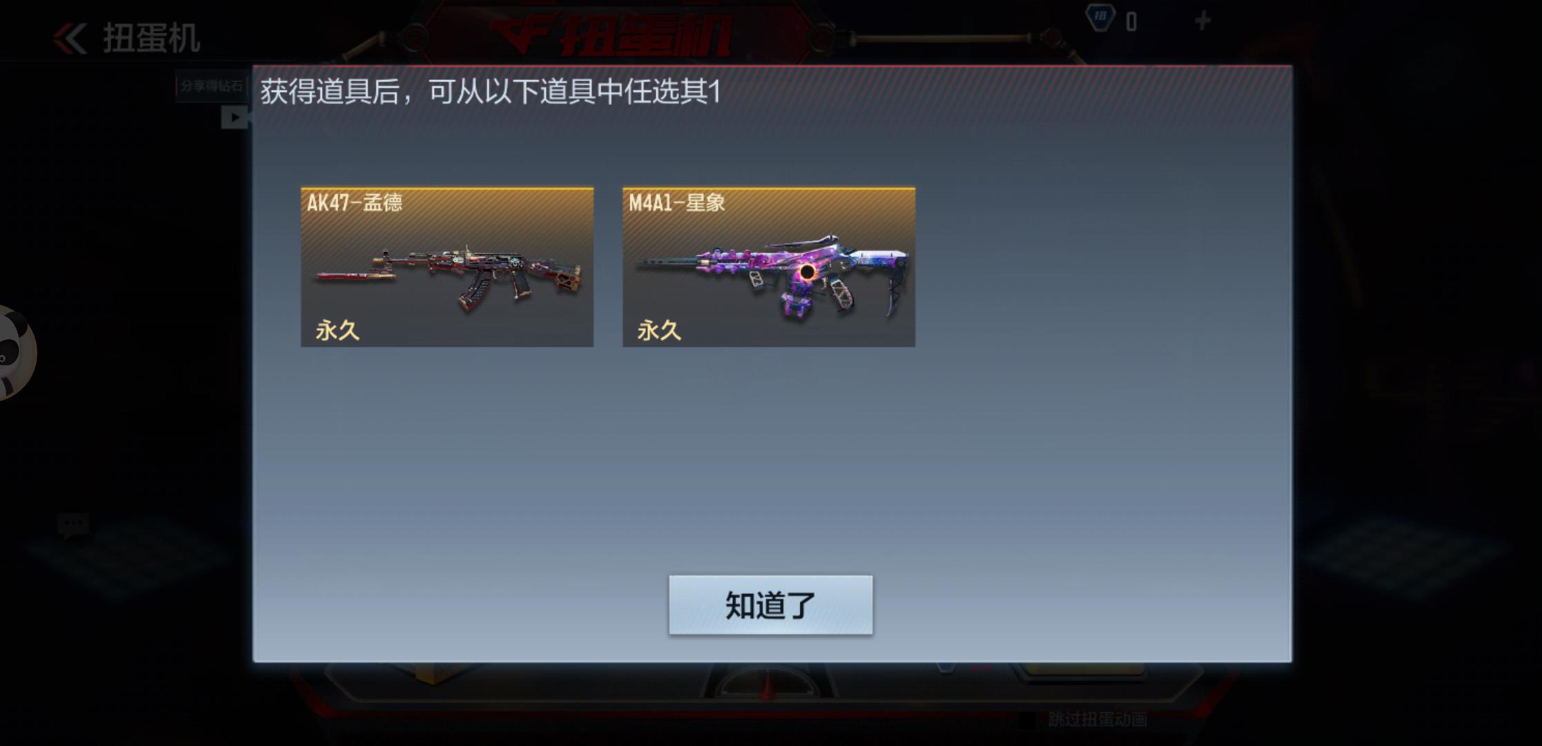 穿越火线cop星象多少级出 穿越火线cop星象多少级出