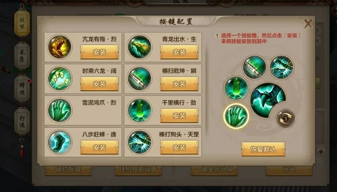 卧虎藏龙丐帮技能组合怎么玩 卧虎藏龙丐帮技能组合怎么玩