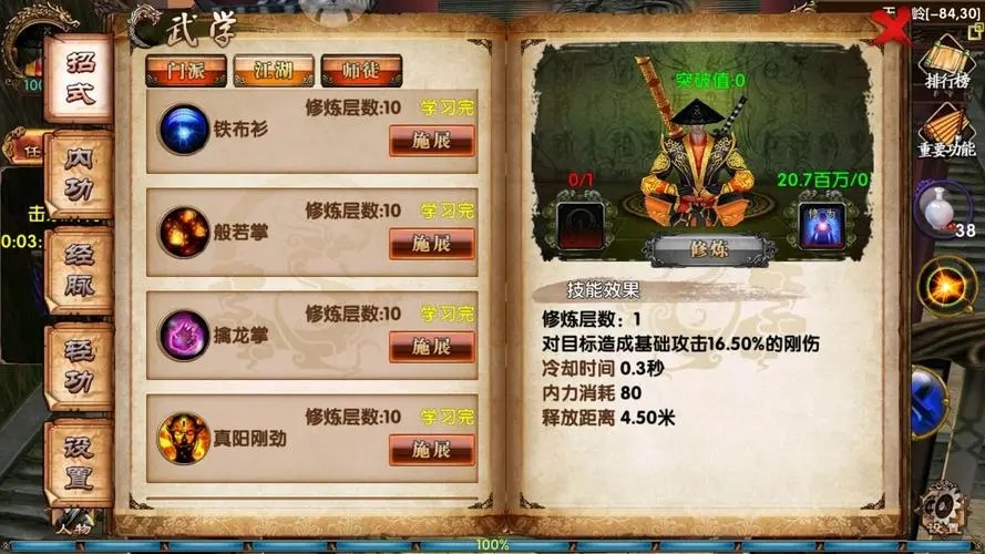 卧虎藏龙丐帮技能组合怎么玩 卧虎藏龙丐帮技能组合怎么玩