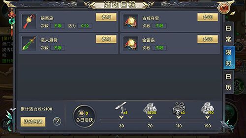 卧虎藏龙手游推荐好物有哪些