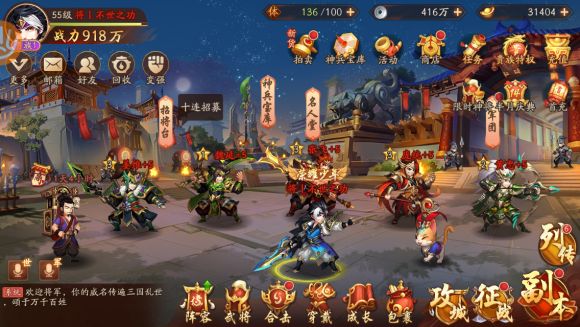 少年三国志吴国怎么样 少年三国志吴国怎么样
