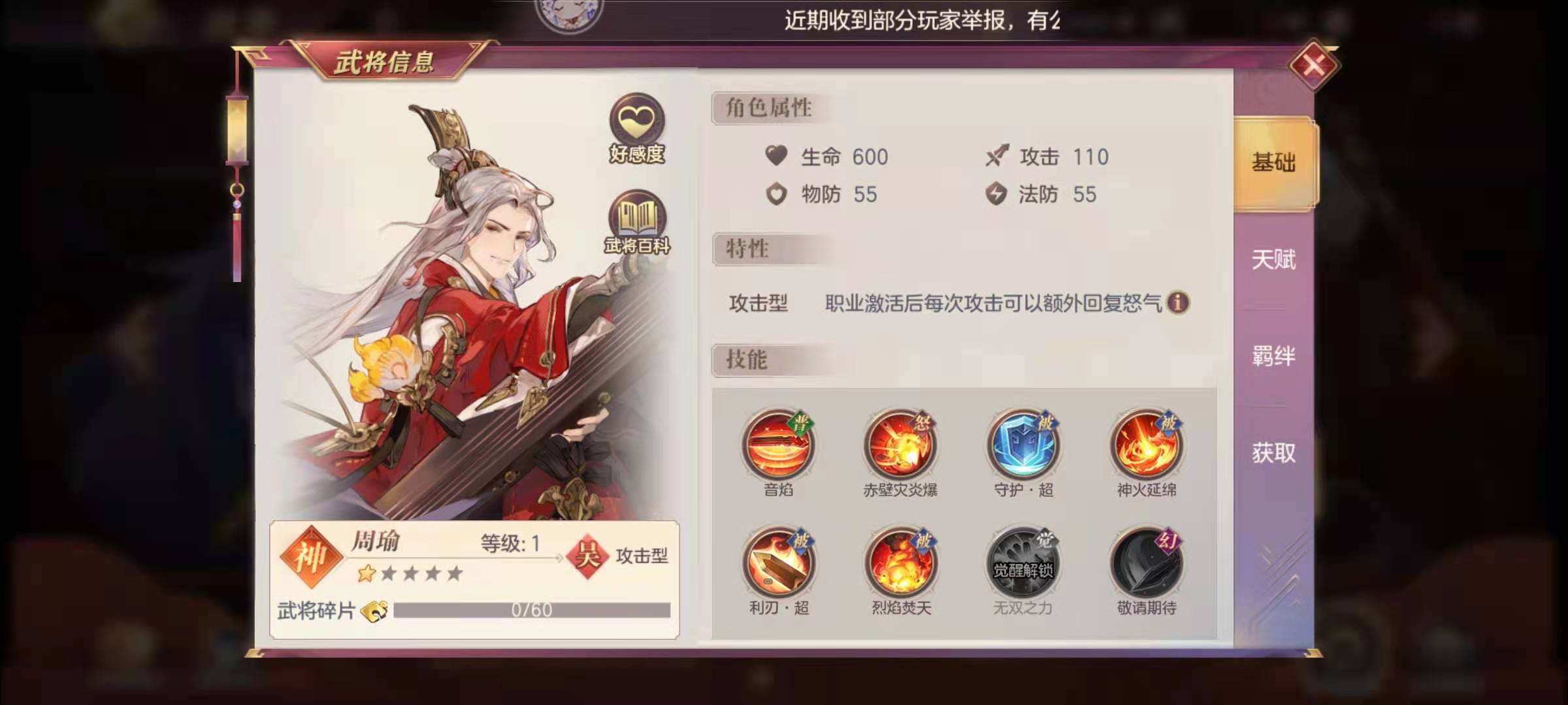 三国志幻想大陆神将碎片任选怎么得 三国志幻想大陆神将碎片任选怎么得