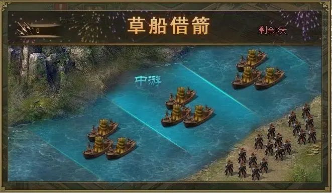 攻城掠地草船借箭怎么玩 攻城掠地草船借箭怎么玩