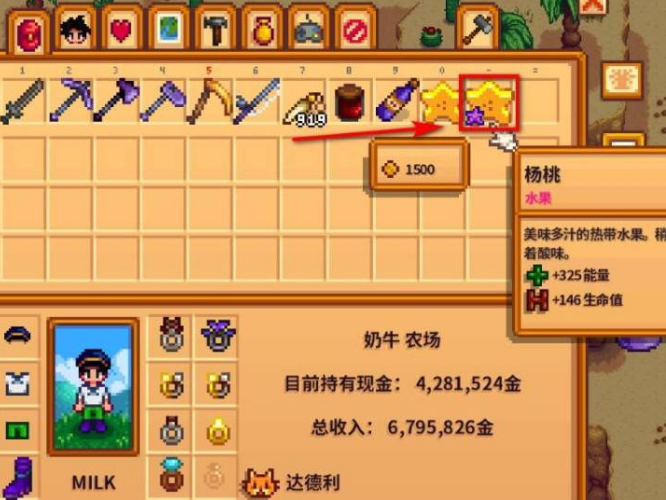 星露谷物语土豆怎么卖赚钱 星露谷物语土豆怎么卖赚钱