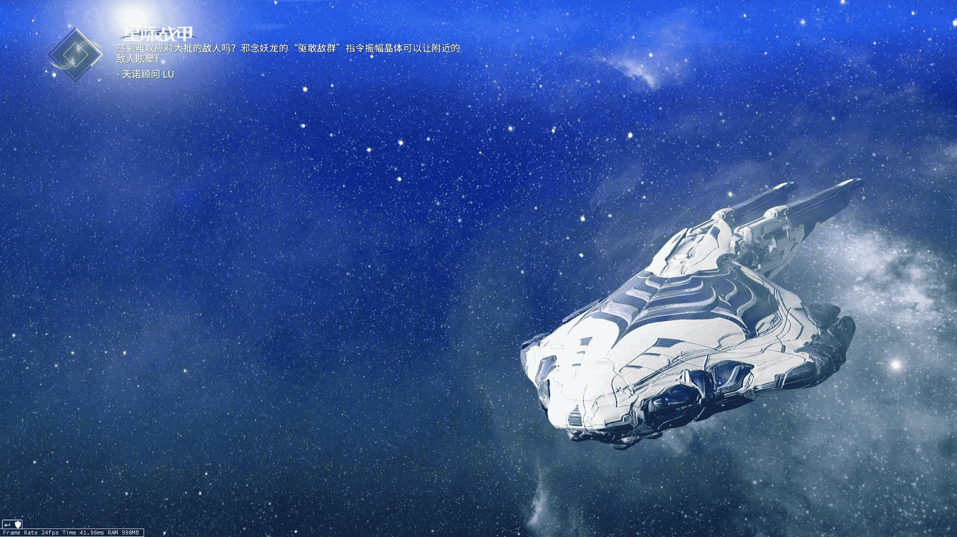 星际战甲初始白金怎么花
