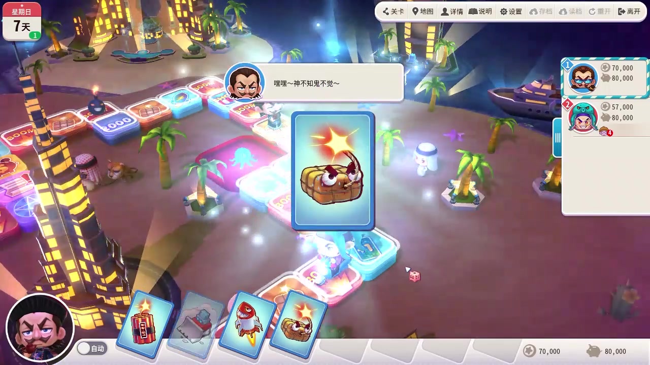 大富翁10热门模式是什么意思 大富翁10热门模式是什么意思