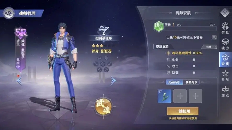 斗罗大陆游戏怎么获取古龙