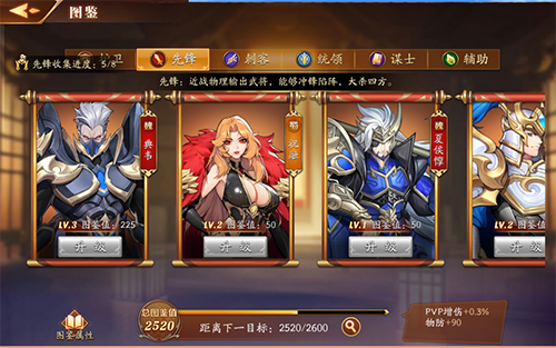 放开那三国3最强金将阵容怎么玩 放开那三国3最强金将阵容怎么玩