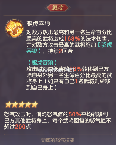 三国志幻想大陆山河同行攻略推荐 三国志幻想大陆山河同行攻略推荐
