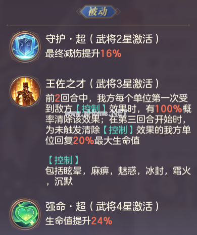三国志幻想大陆山河同行攻略推荐 三国志幻想大陆山河同行攻略推荐