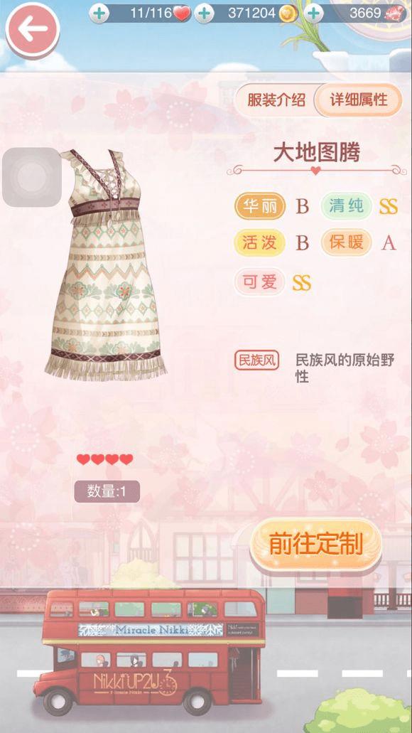 奇迹暖暖4-12公主级怎么过