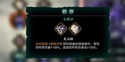 影之刃3玉玲珑38级技能连招分享