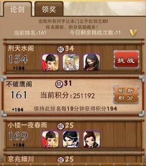 大掌门论剑高攻攻略