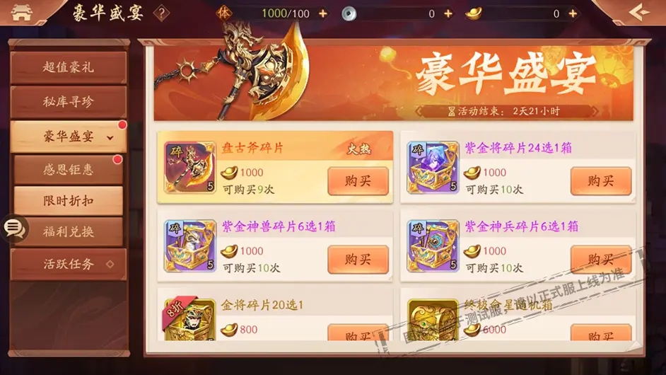 少年三国志2神兵怎么升级 少年三国志2神兵怎么升级