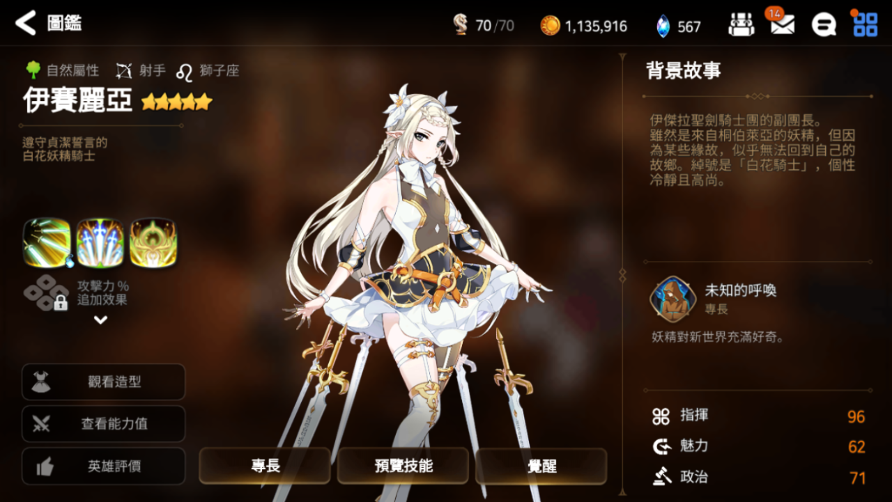 第七史诗新手英雄玩什么