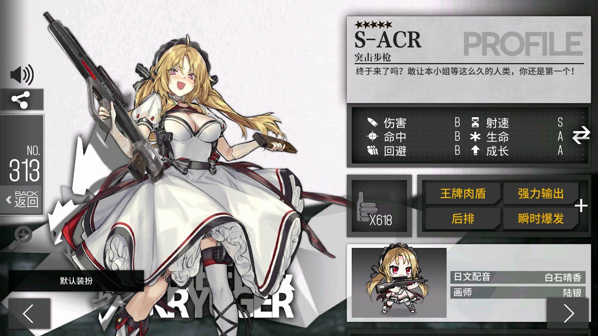 少女前线acr获得途径有哪些