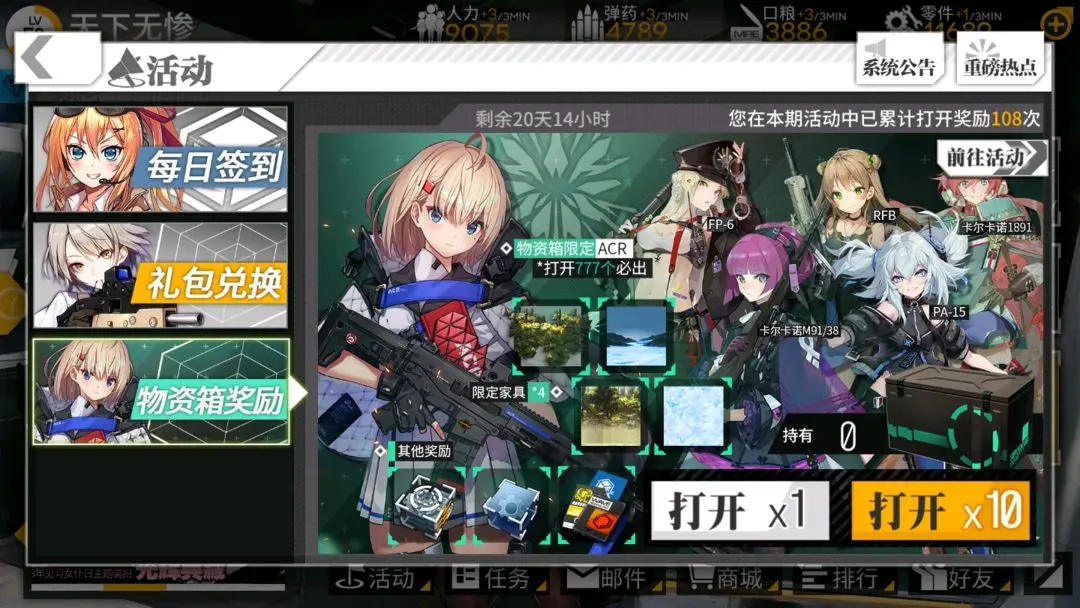 少女前线acr获得途径有哪些