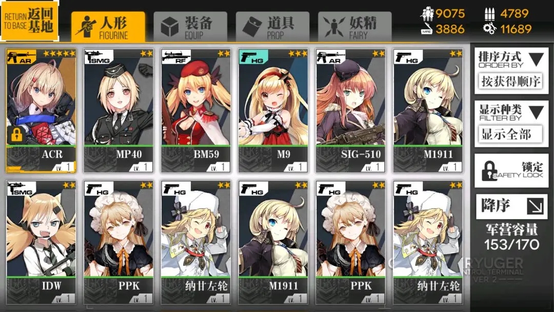 少女前线acr获得途径有哪些