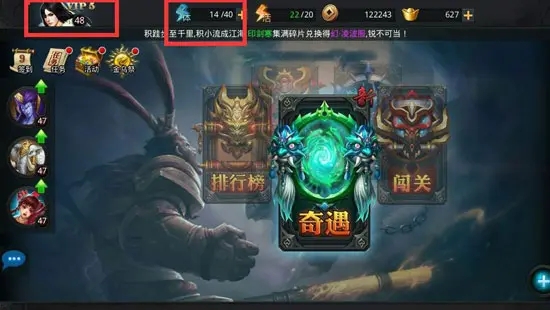 乱斗西游体力怎么刷 乱斗西游体力怎么刷