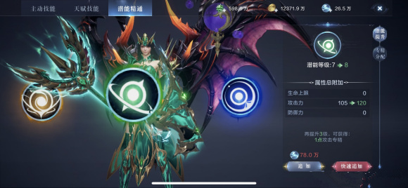 全民奇迹二怎么转化潜能 全民奇迹二怎么转化潜能