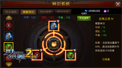 全民奇迹的符文在哪里
