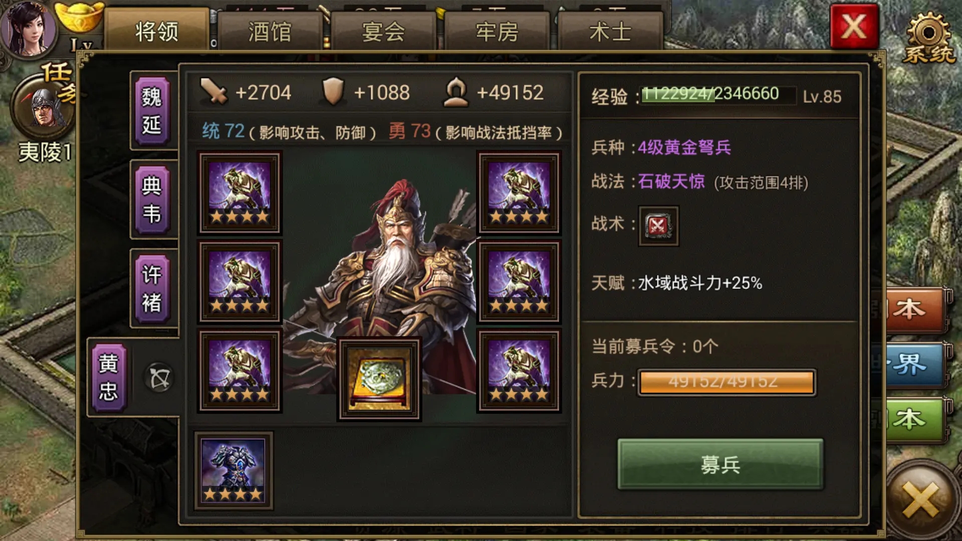 攻城掠地谁带什么套装