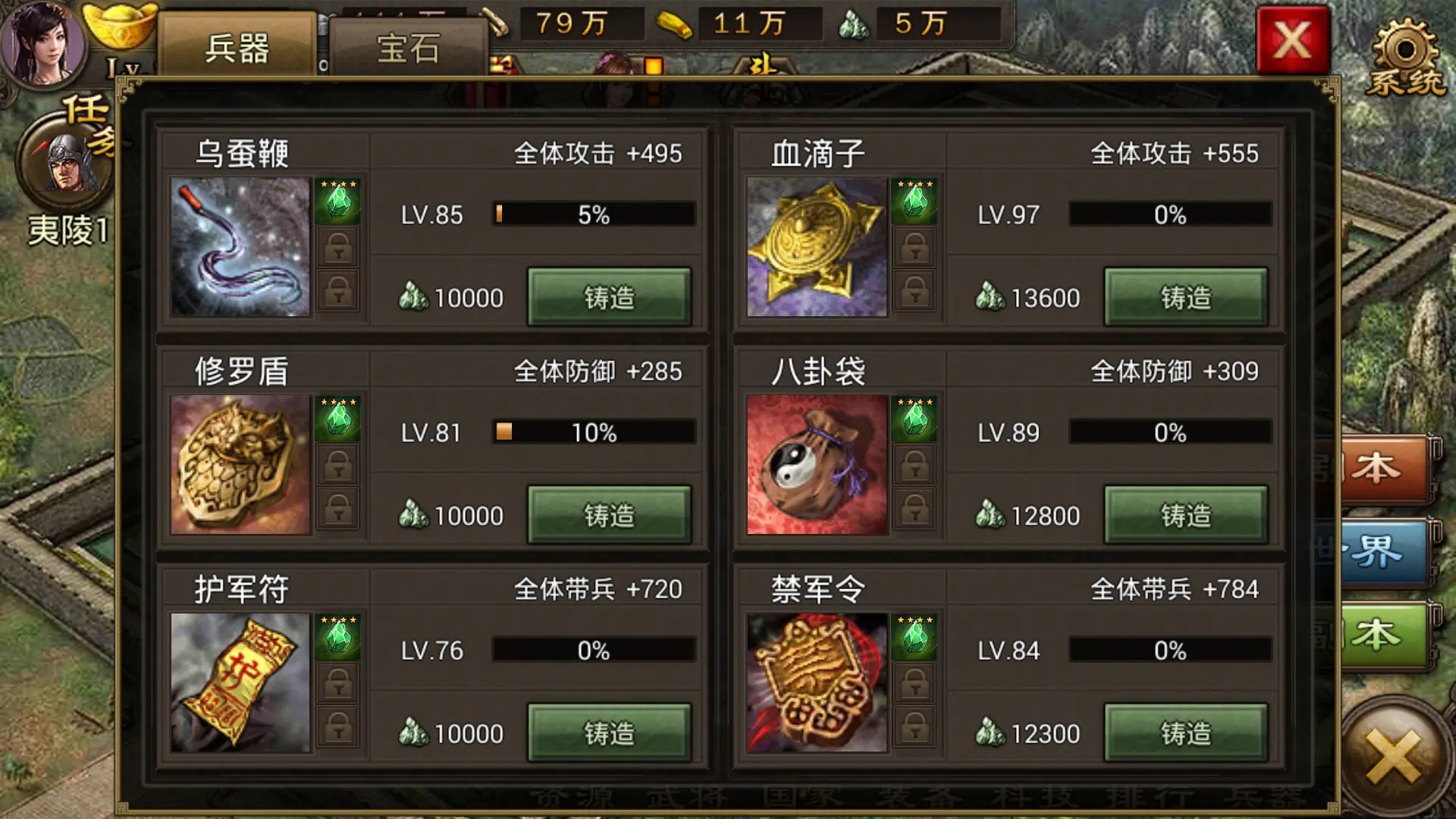 攻城掠地谁带什么套装