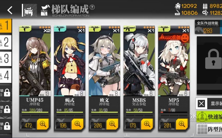 少女前线pp93强度如何 少女前线pp93强度如何