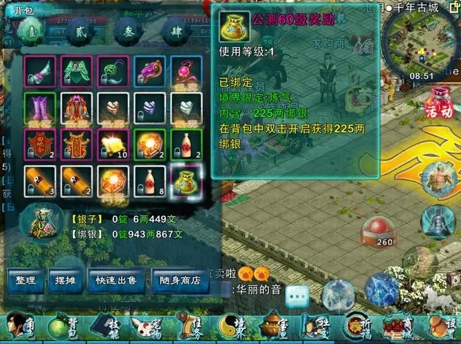 忘仙ol在哪里升仙 忘仙ol在哪里升仙